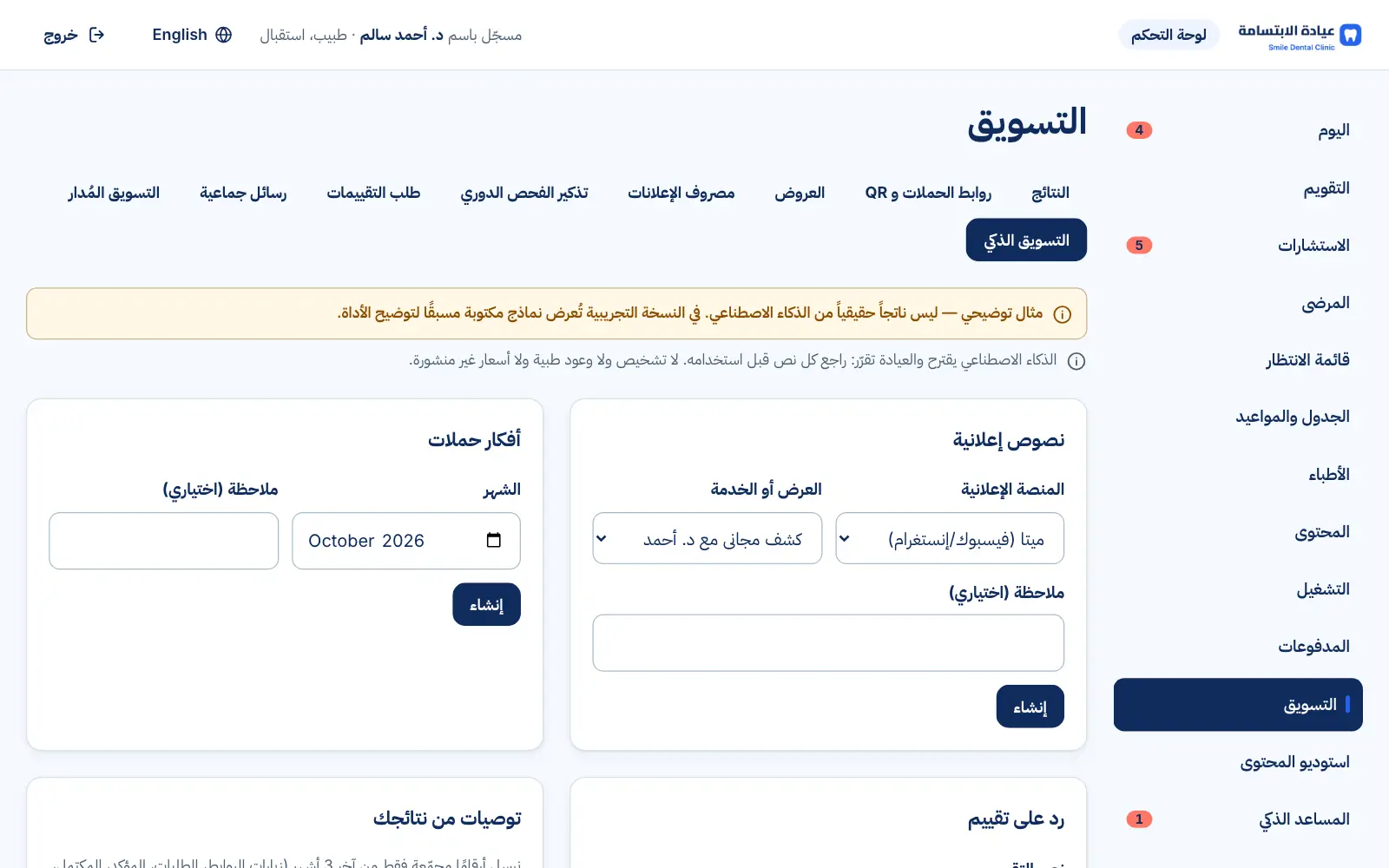 AI Marketing: ad texts, campaign ideas, review replies and recommendations from results