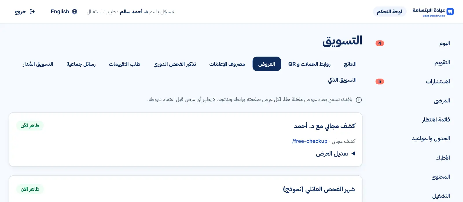 Offers manager: each offer with its own page, link and status