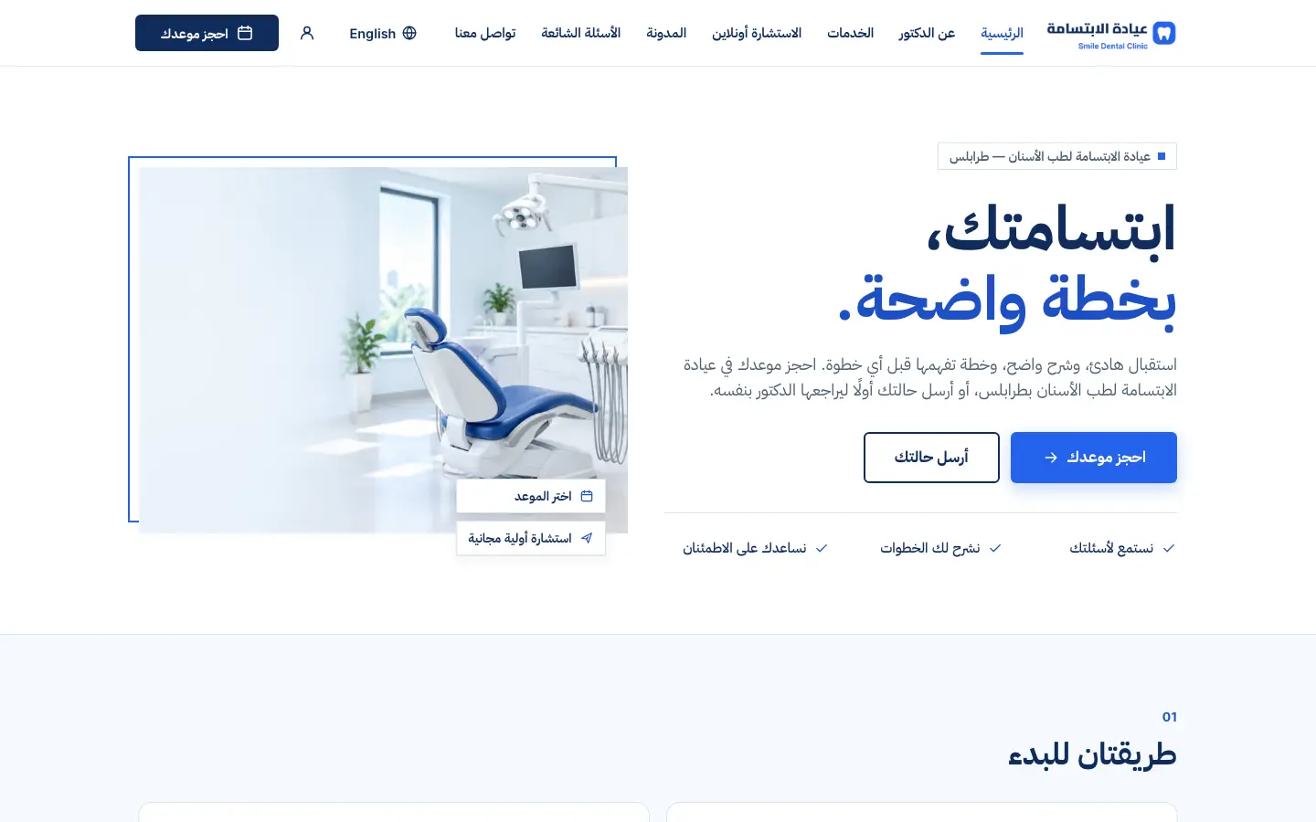 الموقع التجريبي (نموذج توضيحي)